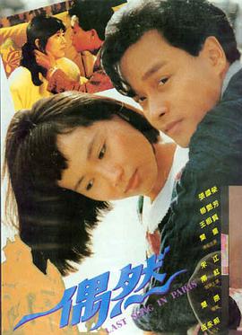 会长是女仆 第5集